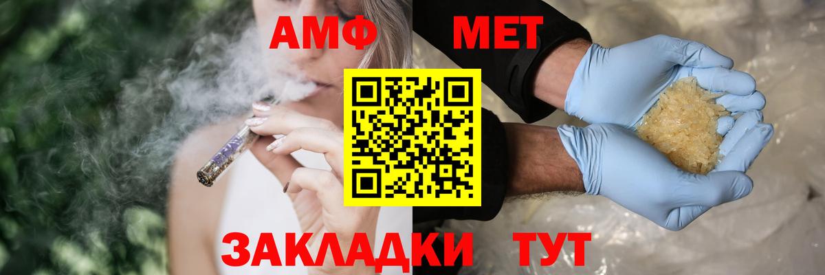 Амфетамин 98%  Вход с VPN  Amphetamine  Артёмовский 