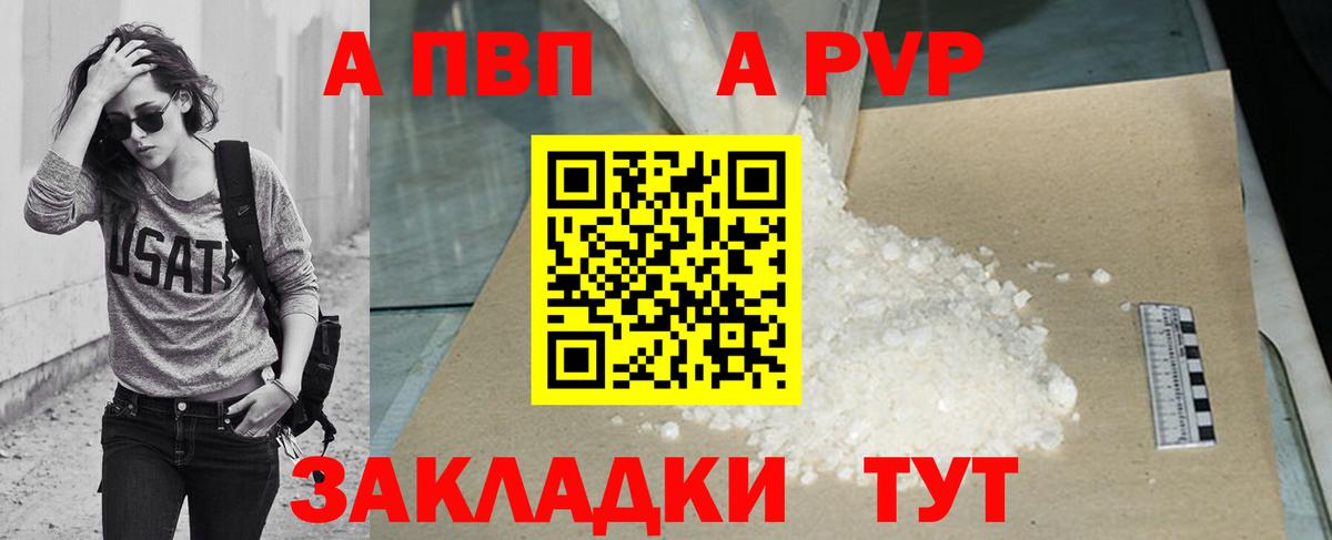 Артёмовский  APVP VHQ  APVP мука  A PVP крисы CK  Вход с VPN 