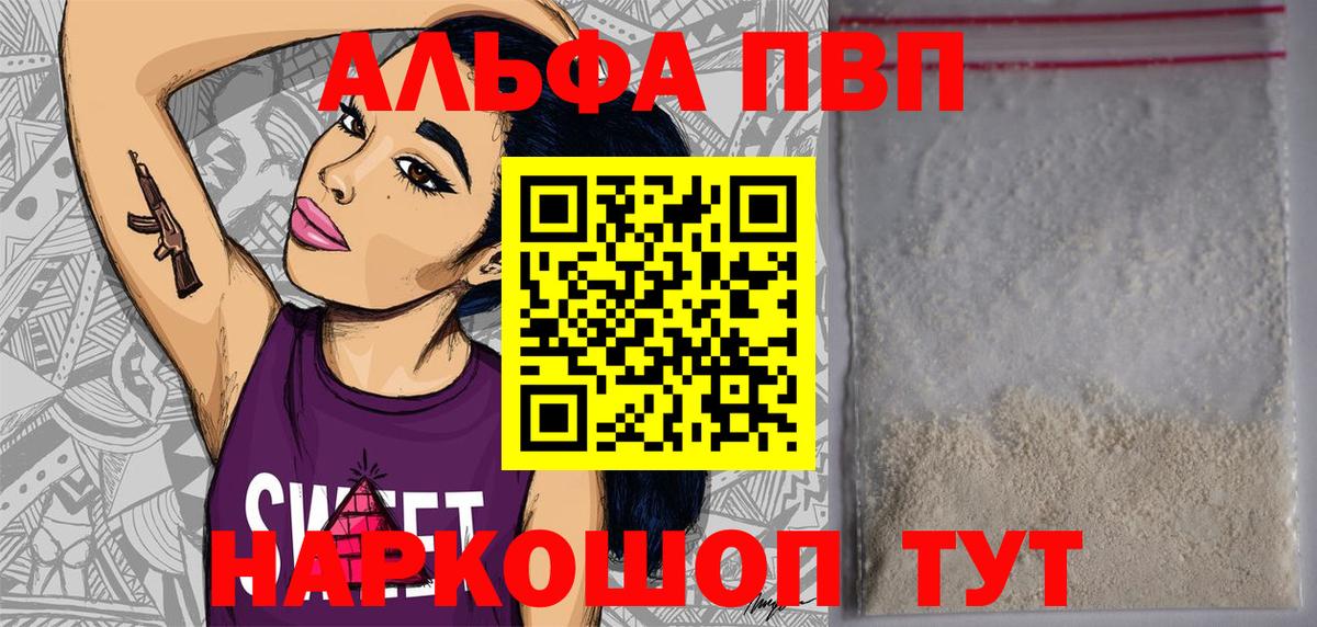 Alpha PVP СК Артёмовский