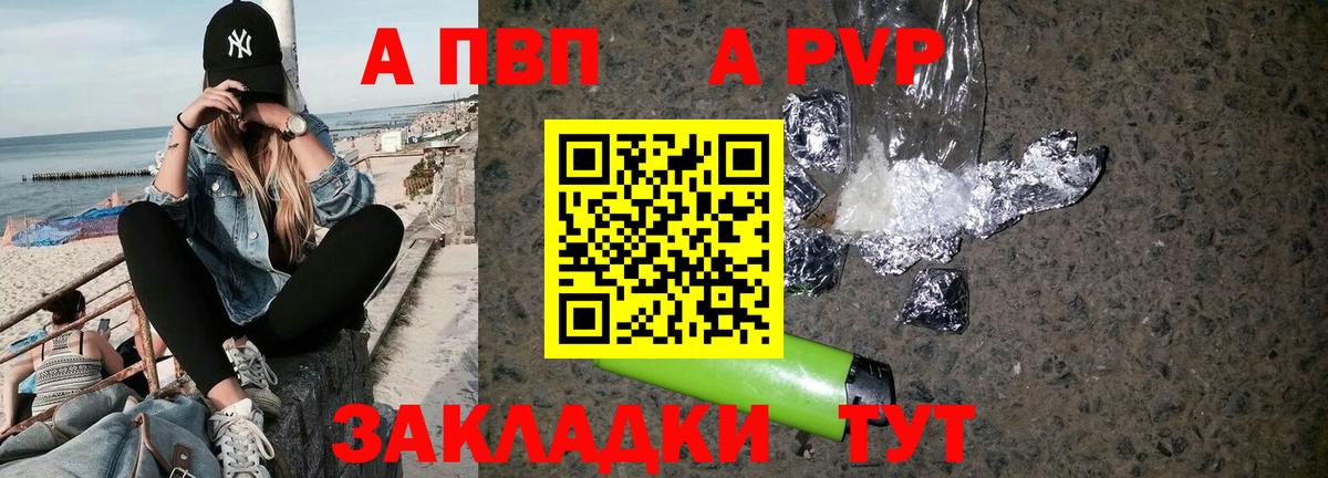 А ПВП мука Артёмовский