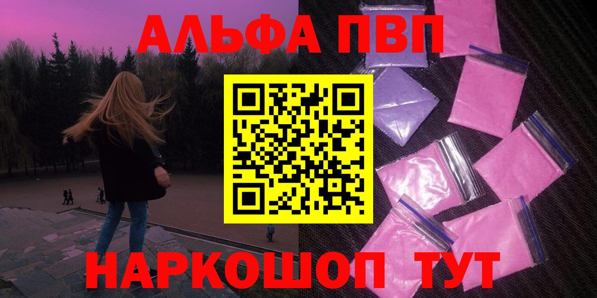 A PVP крисы CK  Артёмовский  купить закладку  APVP Crystall 