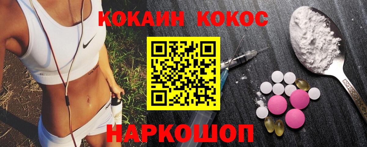 Cocaine  Кокаин Перу  КОКАИН 98%  Вход с VPN  Артёмовский 