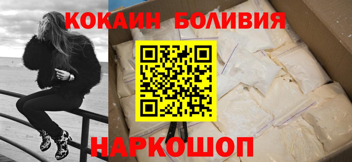 COCAIN Боливия  продажа наркотиков  Артёмовский  КОКАИН 97%  COCAIN 