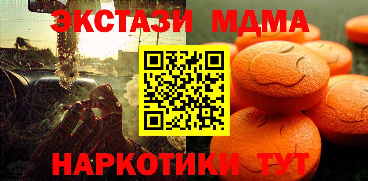Артёмовский  Экстази TESLA  ЭКСТАЗИ  где найти наркотики  Вход с VPN 