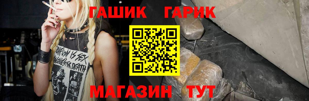 ГАШИШ Ice-O-Lator  ГАШ  Артёмовский  Вход с VPN 