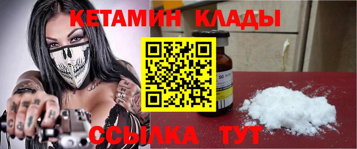 Кетамин ketamine Артёмовский