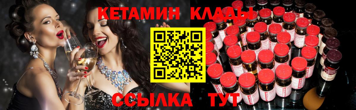 Кетамин VHQ  мега ссылка  Артёмовский  Вход с VPN 