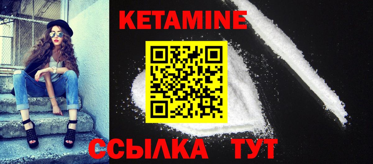 Кетамин ketamine  Артёмовский  Кетамин ketamine 