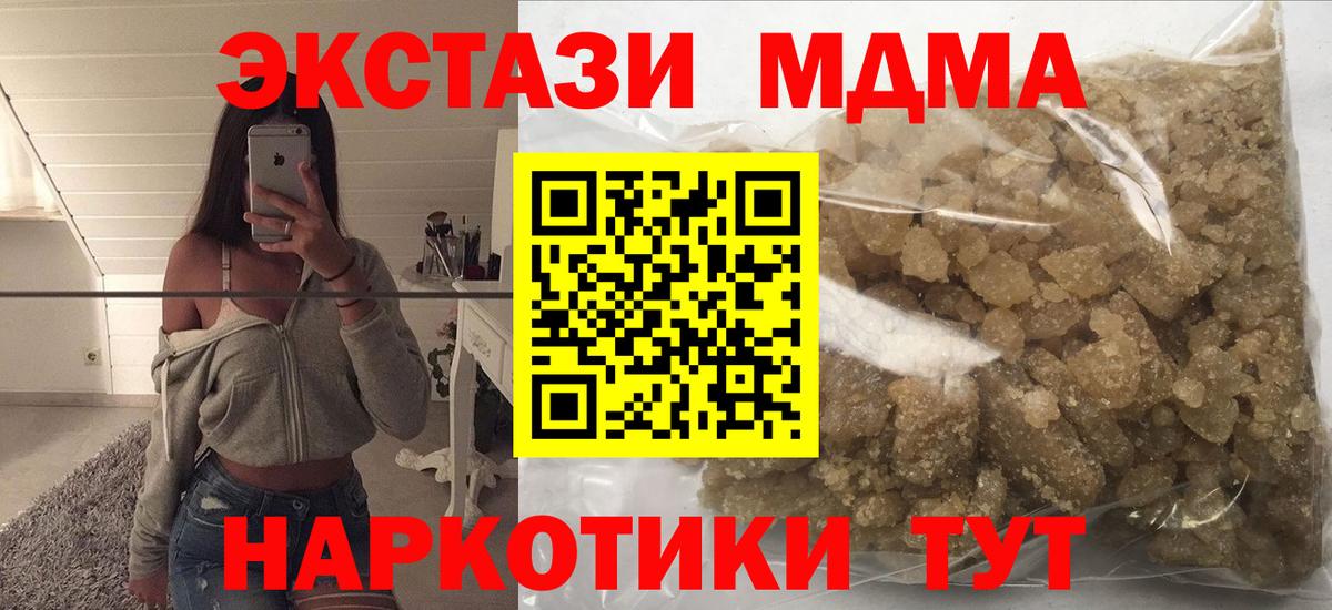 МДМА молли  Артёмовский 