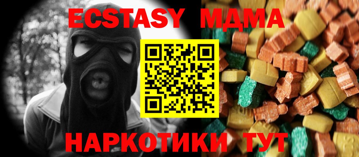 Артёмовский  МДМА crystal  MDMA молли  МДМА  Вход с VPN 