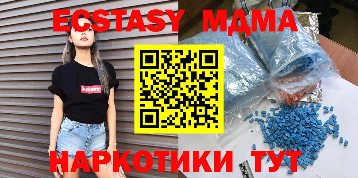 MDMA молли Артёмовский