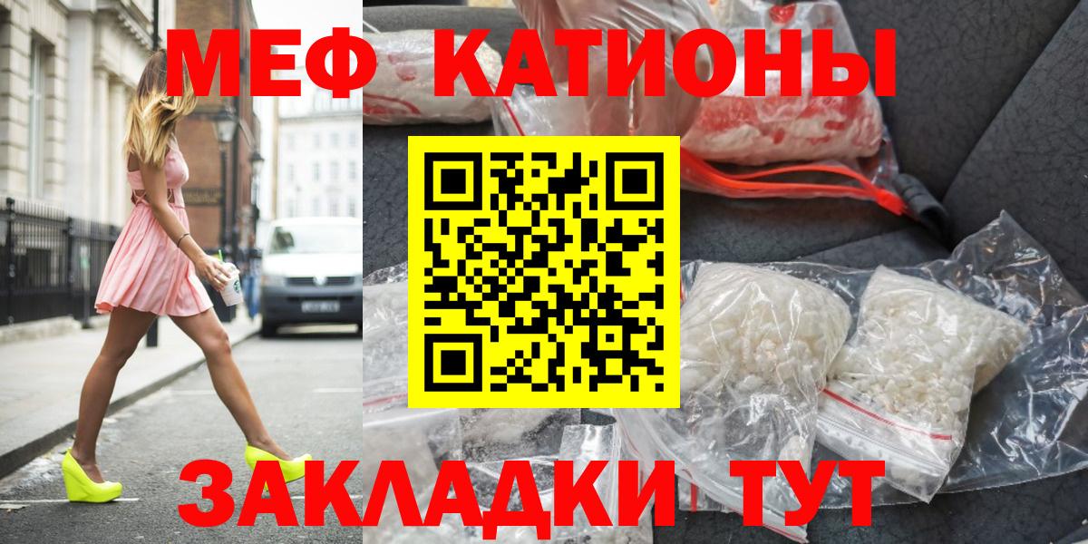 Мефедрон кристаллы  Вход с VPN  Мефедрон  Артёмовский 