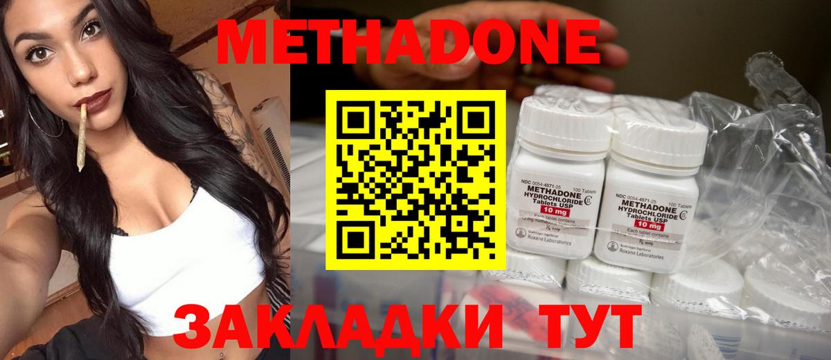 мега tor  Артёмовский  МЕТАДОН methadone  Метадон белоснежный 