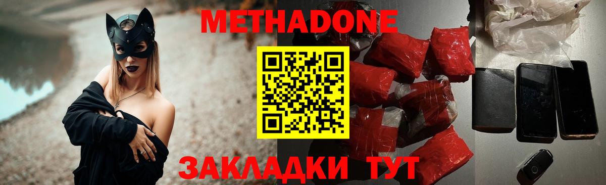 МЕТАДОН кристалл Артёмовский