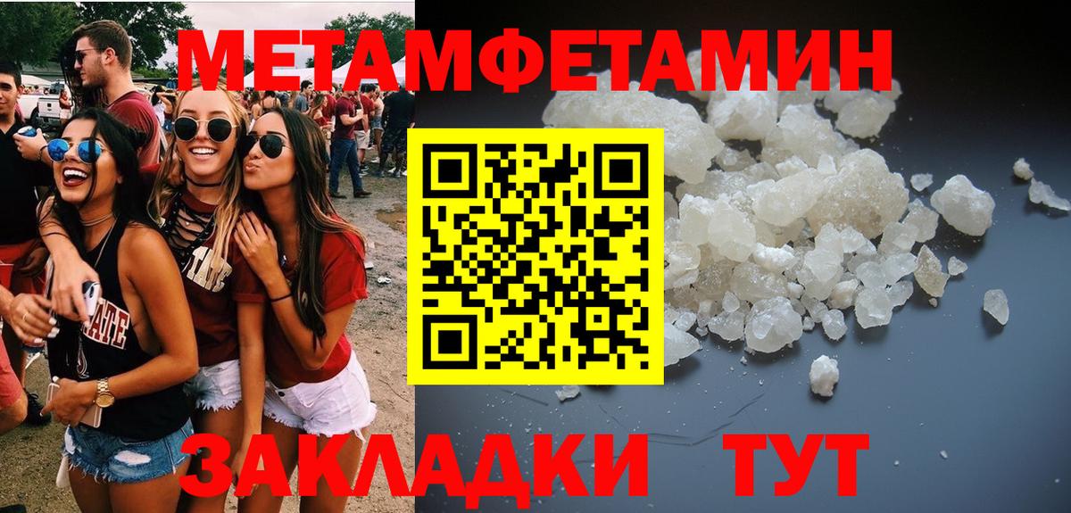 Первитин Декстрометамфетамин 99.9%  Метамфетамин  Артёмовский 