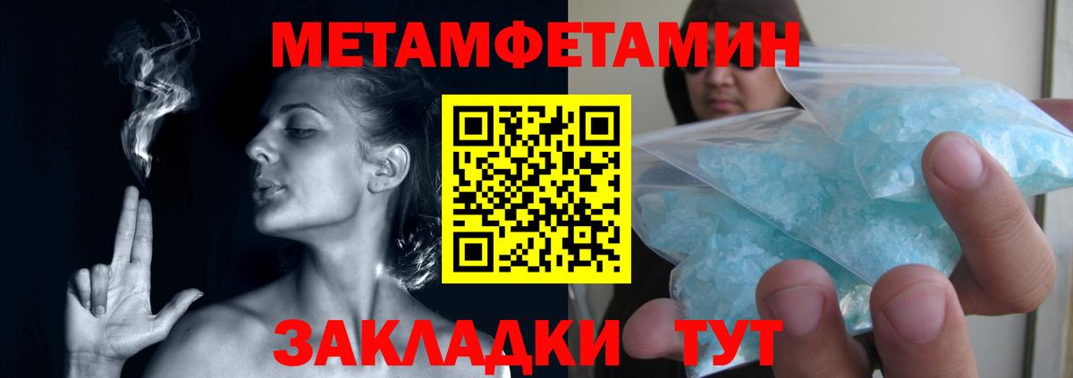 Артёмовский  Первитин  Вход с VPN  МЕТАМФЕТАМИН кристалл 