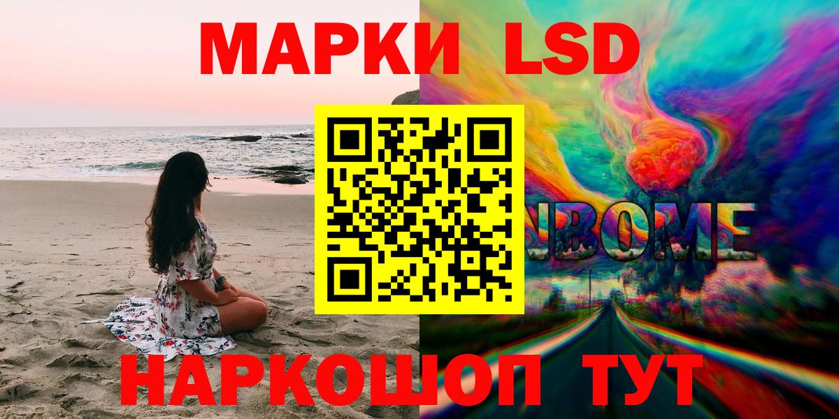 Наркотические марки 1,8мг  Вход с VPN  Артёмовский  Наркотические марки 1,8мг 
